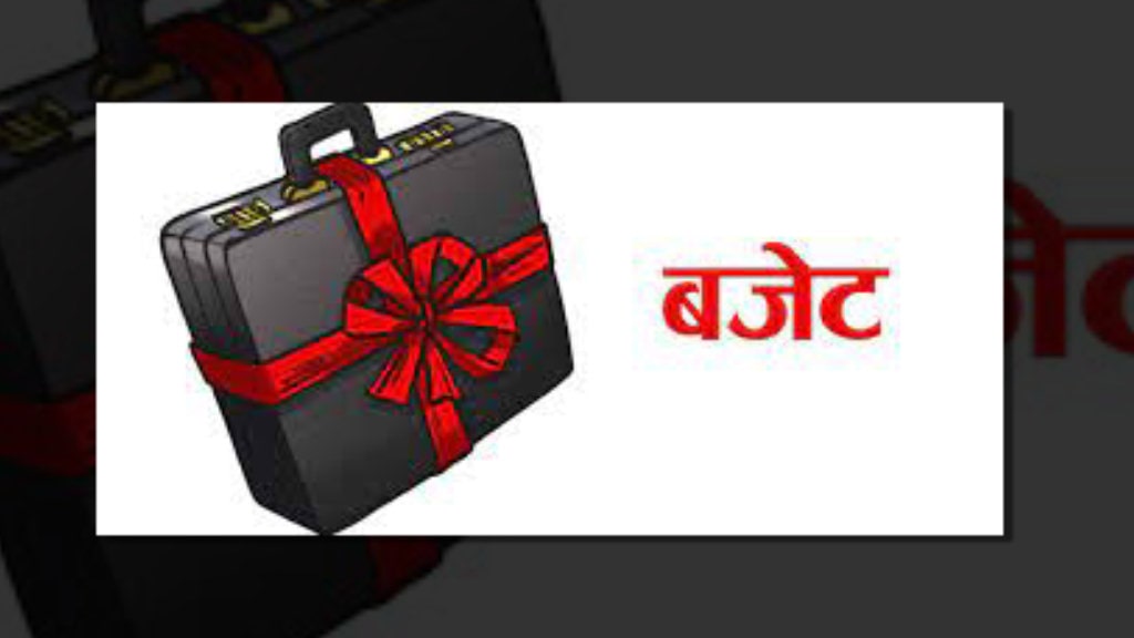 बजेट कार्यान्वयन मार्गदर्शन : वित्तीय अनुशासन, पारदर्शिता र प्रभावकारितामा जोड