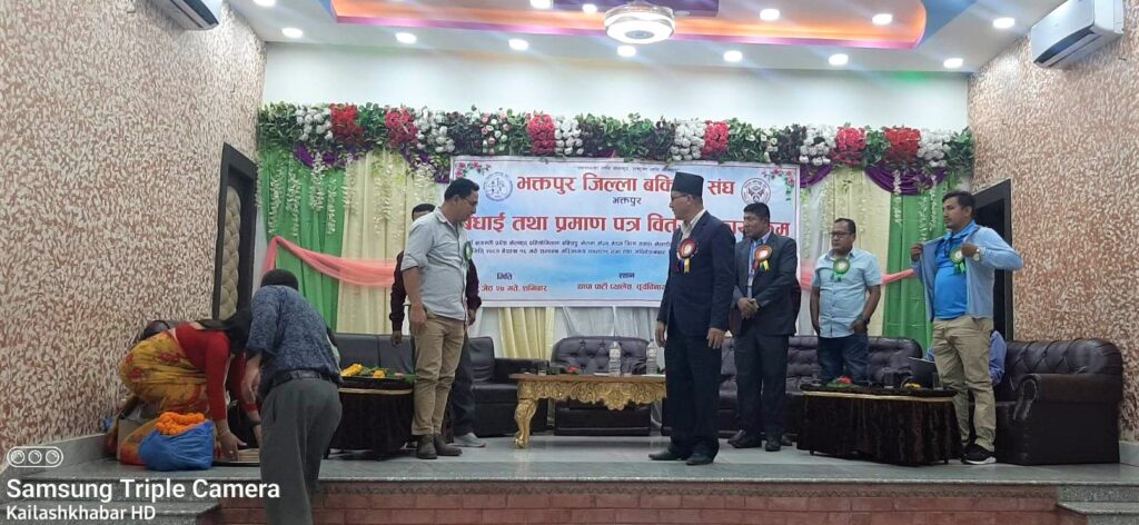 भक्तपुर जिल्ला बक्सिङ्ग संघको बधाई तथा प्रमाण पत्र वितरण कार्यक्रम
