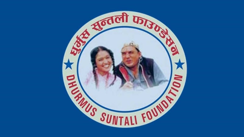 सरकारले धुर्मुस सुन्तली फाउण्डेशनलाई कर छुट दिने