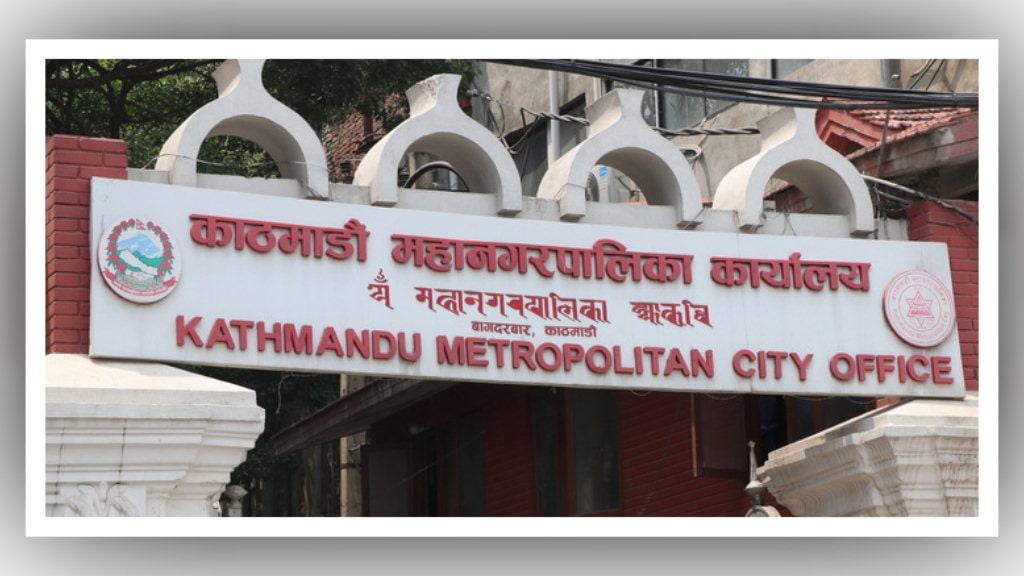 शहरी स्वयमसेवकका लागि काठमाण्डौ महानगरपालिकाद्वारा आवेदन खुला
