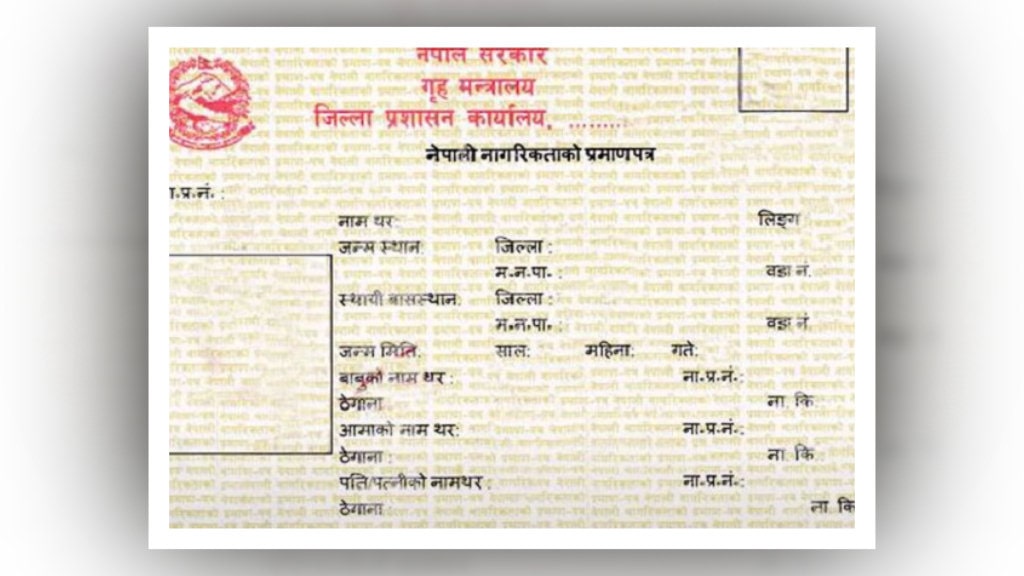 ऐनमा गरिएको व्यवस्थाअनुसार ५ लाखले नागरिकता लिने अनुमान
