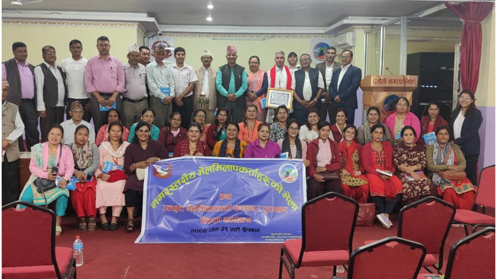 पनौती नगरपालिकामा उत्कृष्ट मेलमिलापकर्ता सम्मानित image