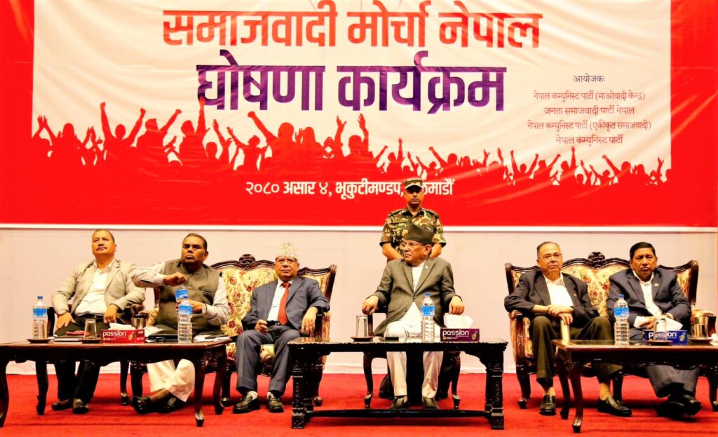 के छ त समाजवादी मार्चाको घोषणामा ?