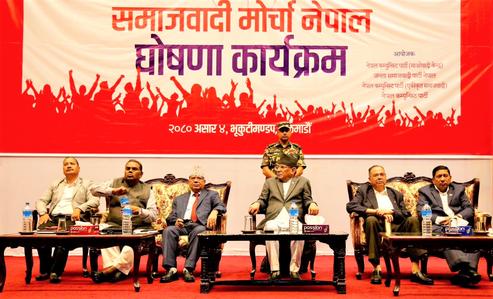 के छ त समाजवादी मार्चाको घोषणामा ? image