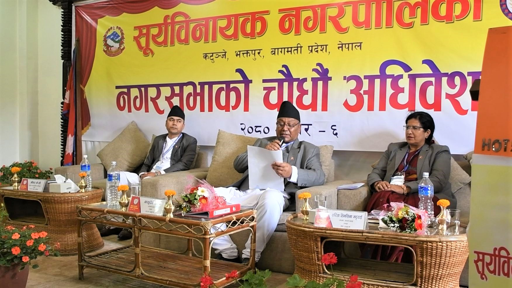 नगरपालिकालाई शैक्षिक गन्तव्यको रुपमा विकास गर्ने सूर्यविनायक नगरपालिकाको नीति कार्यक्रम (पूर्ण पाठ सहित) image
