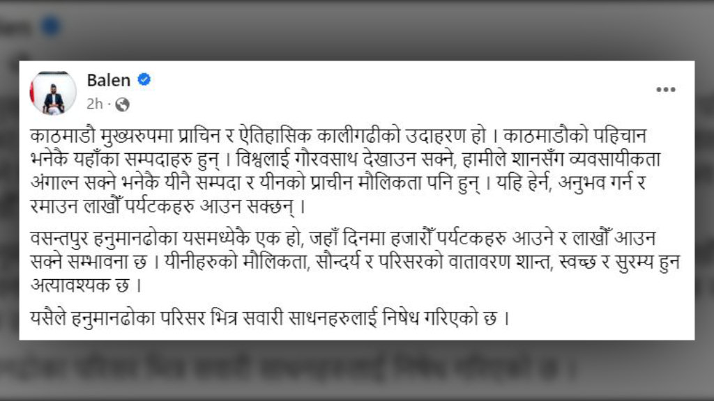 महानगरपालिकाद्वारा सवारी साधन निषेध 