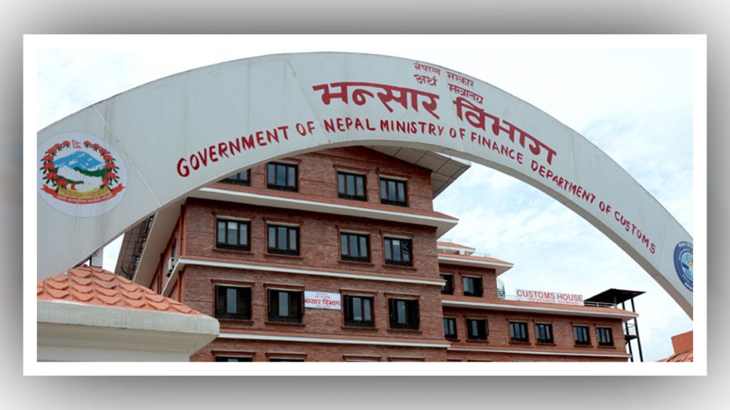 कर्मचारीको संलग्नता छानबिन गर्न भन्सार विभागले बनायो छानबिन समिति, दुईजना निलम्बित