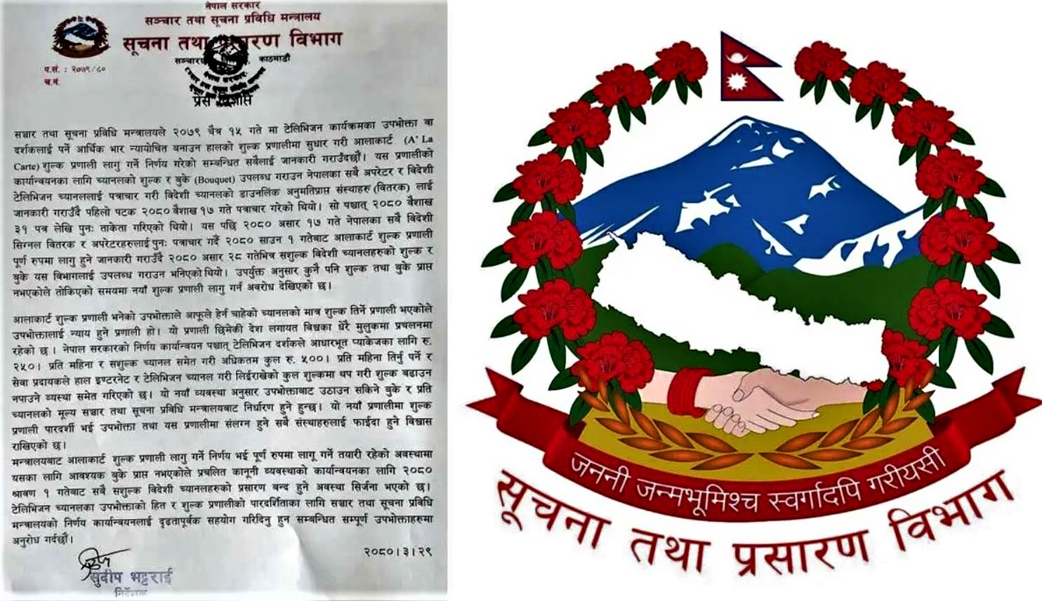 साउन १ देखि नेपालमा सशुल्क विदेशी च्यानल बन्द image