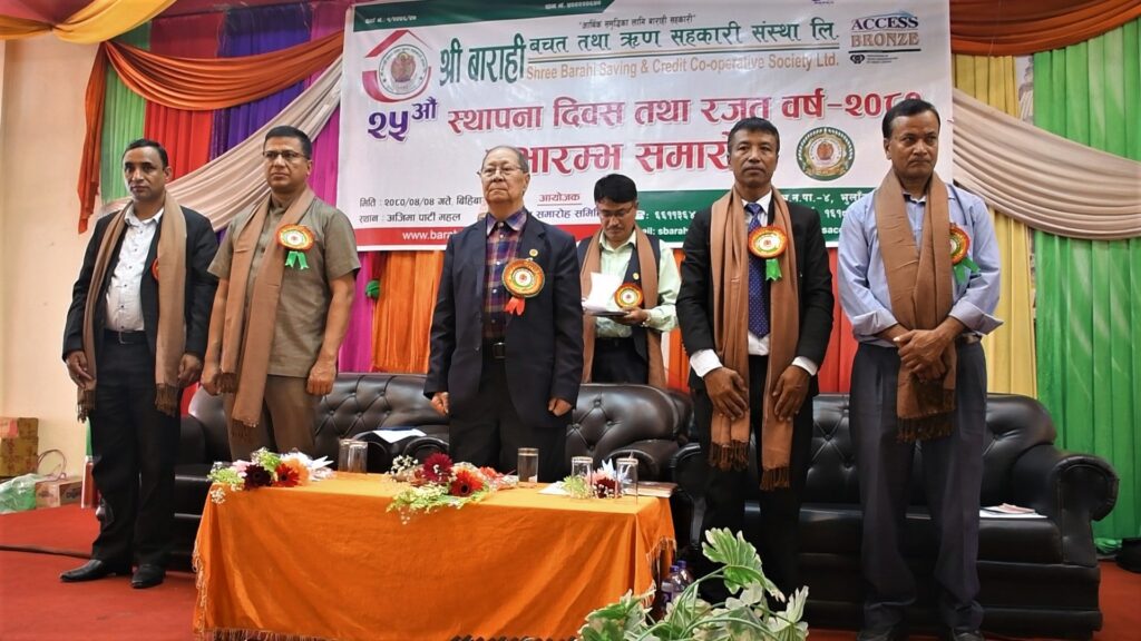 बाराही साकोसको रजत वर्षः सहकारी सञ्चालकबाट बचतकर्ता सचेत रहन नेमकिपा अध्यक्ष बिजुक्छेँको आग्रह