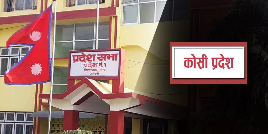 कोशीबाट बाहिरिँदै माओवादी