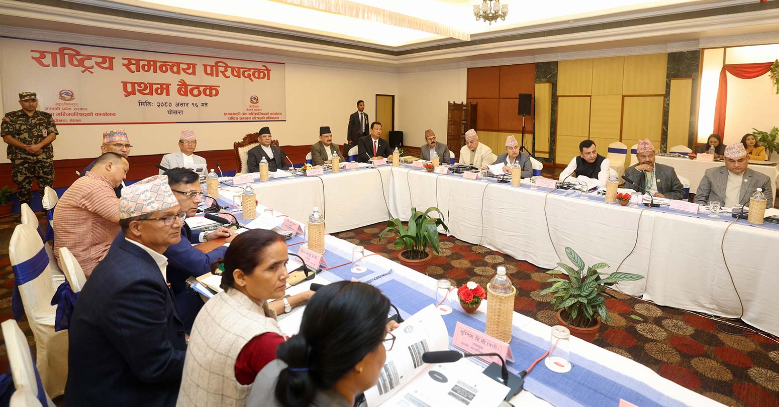 राष्ट्रिय समन्वय परिषद्को पहिलो बैठकः संघ र प्रदेशमा रहेका दोहोरो संरचना खारेज गरिने image