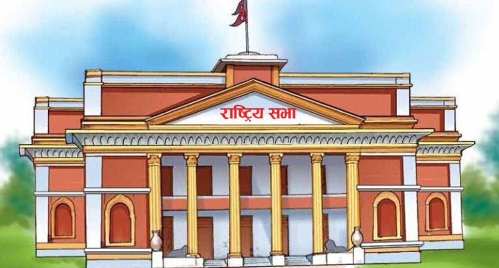 विशेष कारण देखाएर राष्ट्रिय सभाको बैठक अनिश्चितकालका लागि स्थगित image