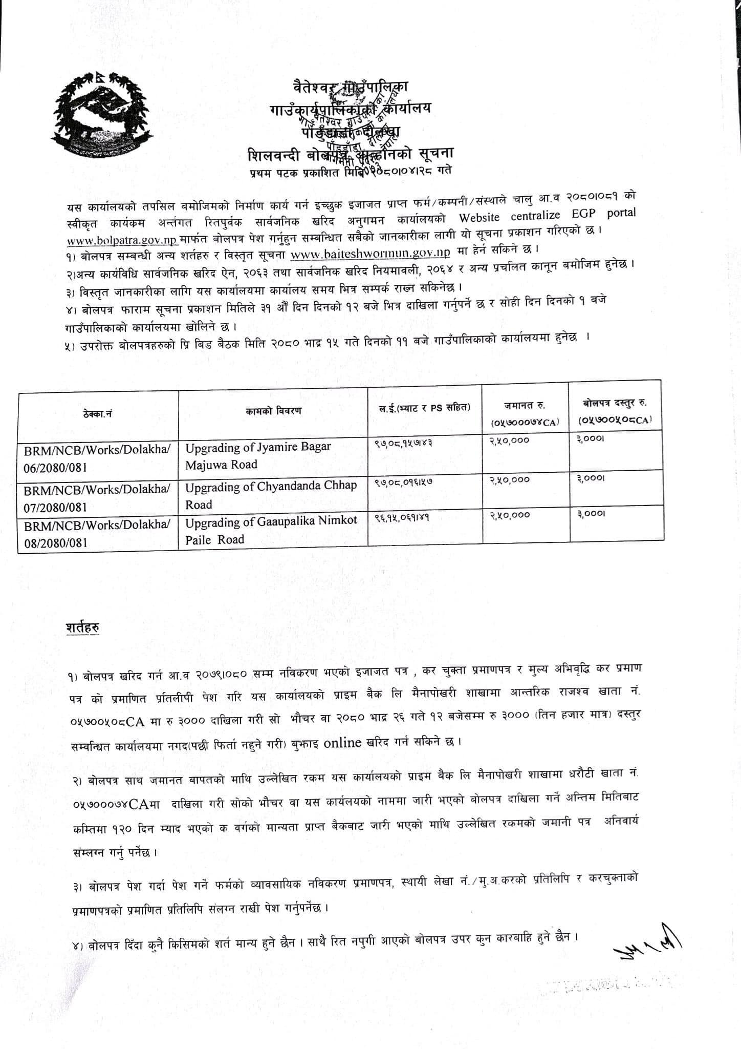 सडक पूर्वाधार निर्माणका लागि बैतेश्वर गाउँपालिकाले निकाल्यो ठेका सूचना
