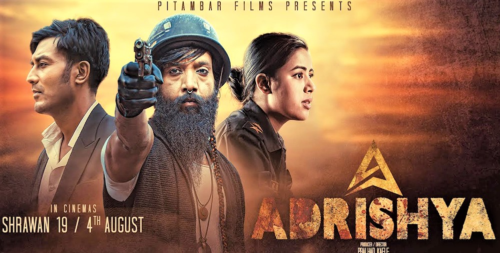 आजबाट ‘अदृश्य’ image