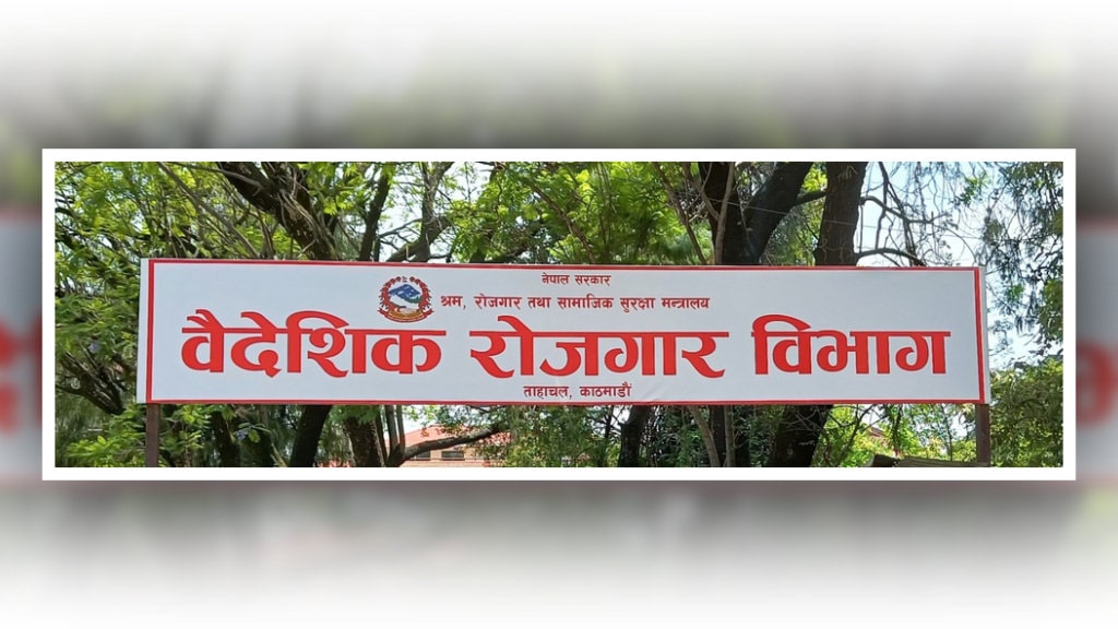 मङ्गलवार साँझ पाँच बजेदेखि अर्को सूचना जारी नहुँदासम्म सिस्टम अवरुद्ध हुने