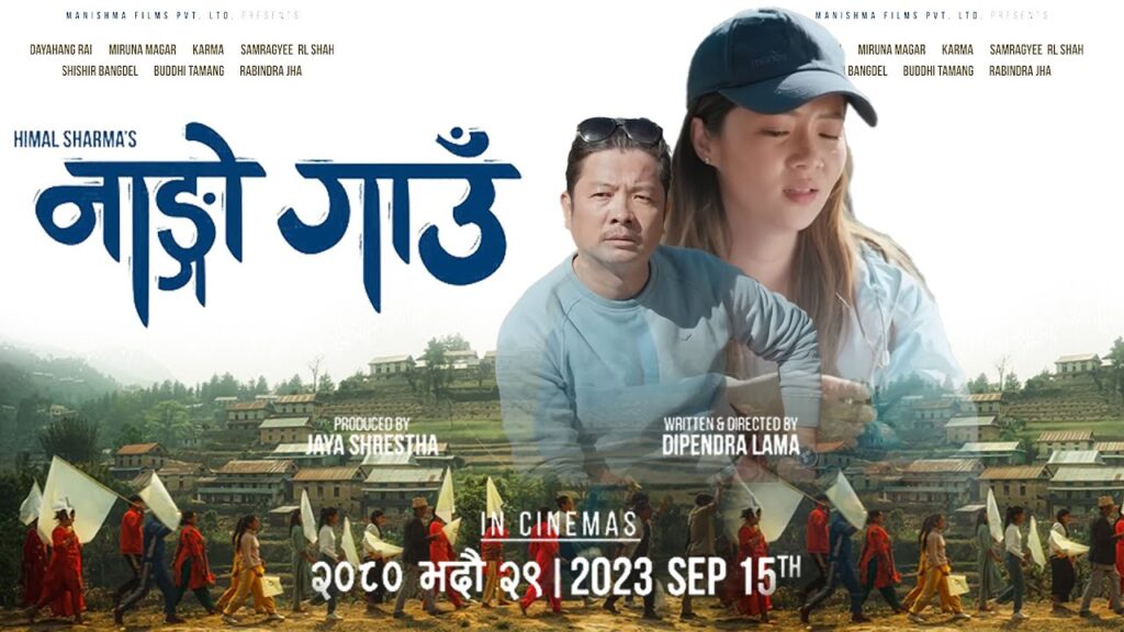 नेपाली कथानक चलचित्र ‘नाङ्गो गाउँ’को टेलर सार्वजनिक