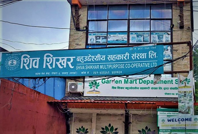 शिव शिखर सहकारी: सञ्चालकलाई ८ वर्षसम्म जेल सजायको माग दाबी image