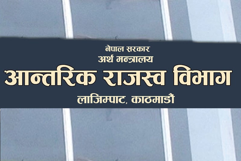 इँटा उद्योग, होटल, पर्यटन तथा चलचित्र घरले मासिक भ्याटको विवरण दाखिला गर्नुपर्ने image