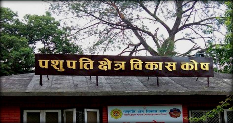 बक्यौता तिर्नु पशुपति क्षेत्र विकास कोषको आग्रह image