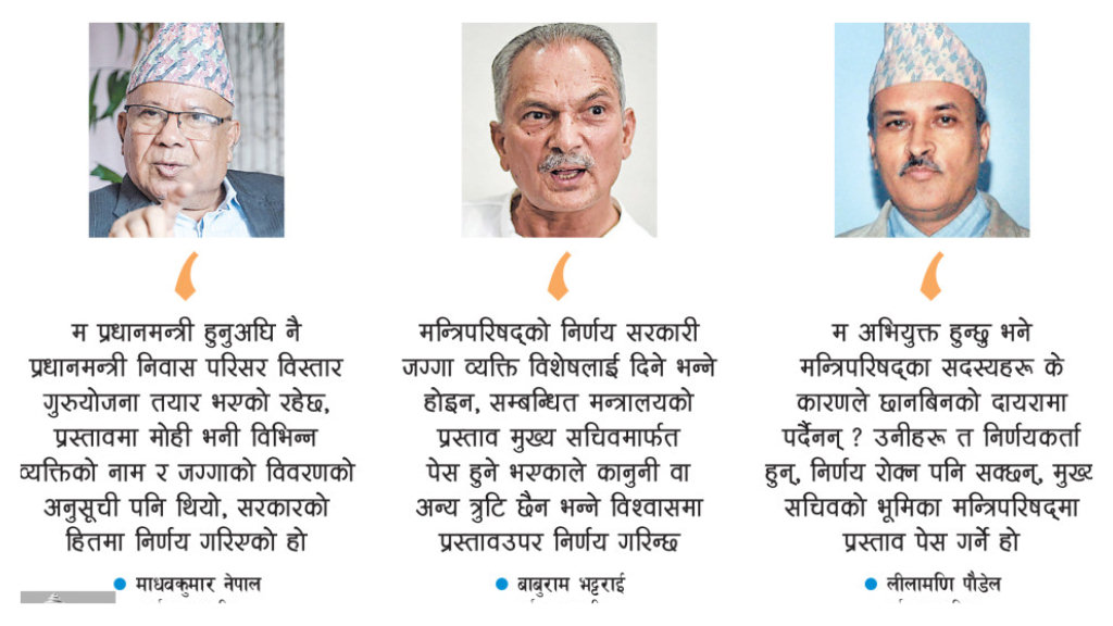 मन्त्री–कर्मचारीलाई दोष थोपरेर उम्किए उच्चपदस्थ image
