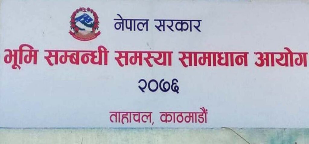 ३५ दिनभित्र निवेदन पेस गर्न आयोगको आग्रह