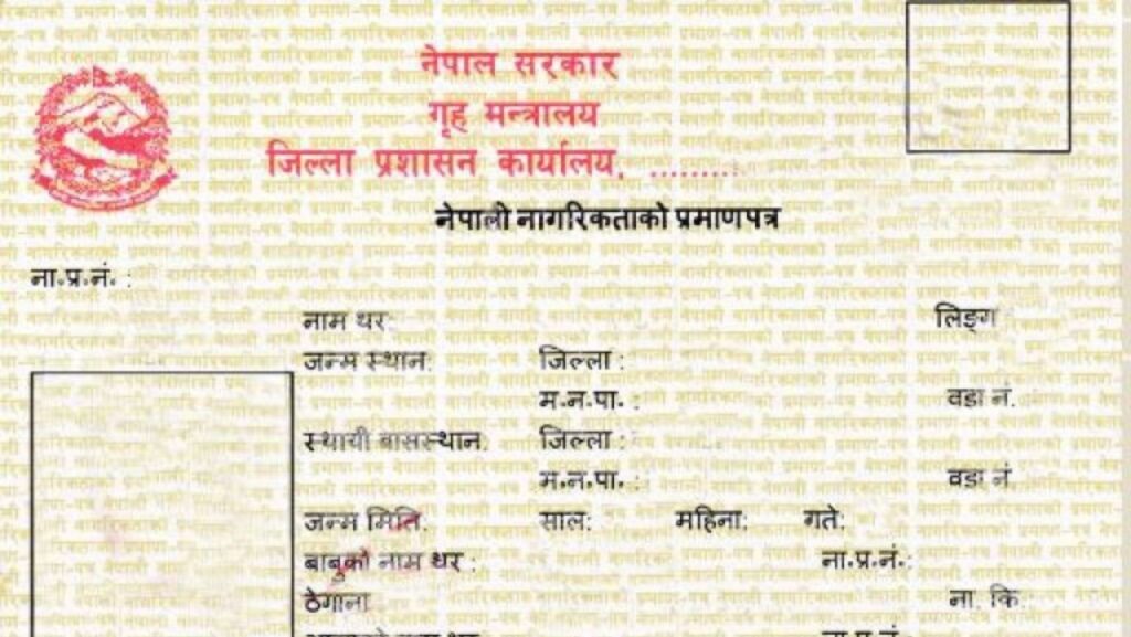 राजपत्रमा प्रकाशित भएसँगै नागरिकतासम्बन्धी कानून पूर्ण रूपमा कार्यान्वयन गर्ने बाटो खुला