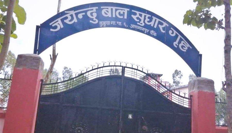 बाँकेको बाल सुधार गृहमा झडप हुँदा एक जनाको मृत्यु, ११ जना घाइते