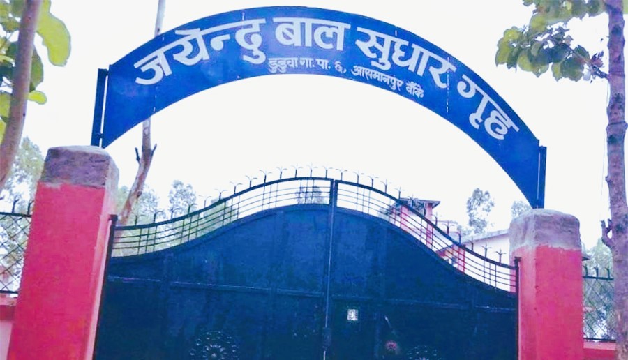 बाल सुधार गृहमा झडप, एक जनाको मृत्यु, ११ घाइते