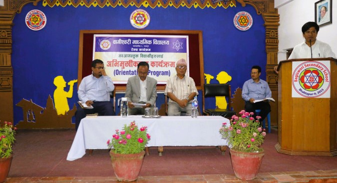 आगन्तुक विद्यार्थीलाई अभिमुखीकरण