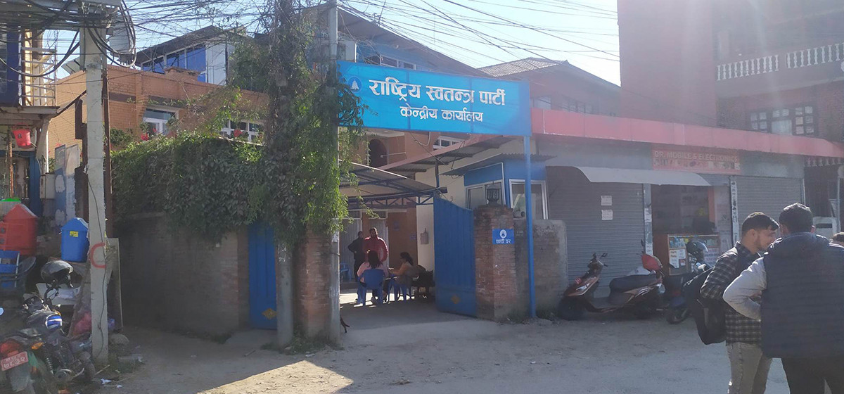 रास्वपाले १९ जिल्लामा तोक्यो गुनासो सुन्ने व्यक्ति, अध्यक्षदेखि केन्द्रीय सदस्यसम्म image