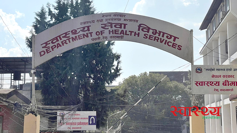स्वास्थ्य सेवा विभागमा रोजगारी, कमाण्डरसहित १० जना सुरक्षा गार्ड image