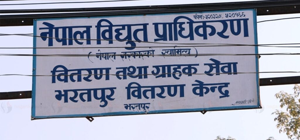 चितवनमा महसुल नतिर्ने एक हजार ७९ सेवाग्राहीको विद्युत् लाइन काटियो