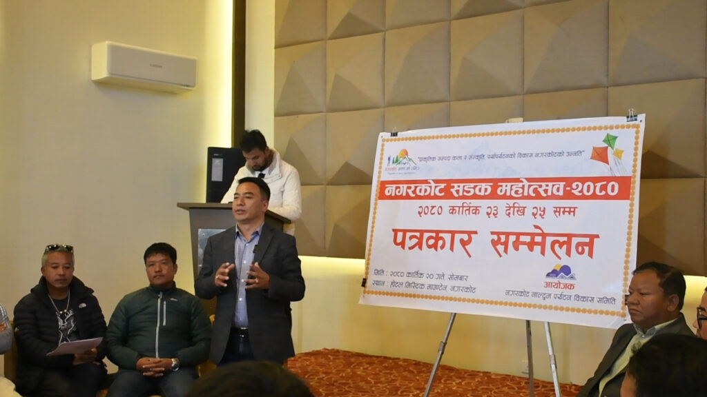 पर्यापर्यटनको विकास र नगरकोटको उन्नतिका लागि तीन दिने सडक महोत्सव २०८० हुने