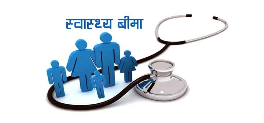 काठमाण्डौका तीन पालिकामा अझै कार्यान्वयन भएन स्वास्थ्य बीमा कार्यक्रम
