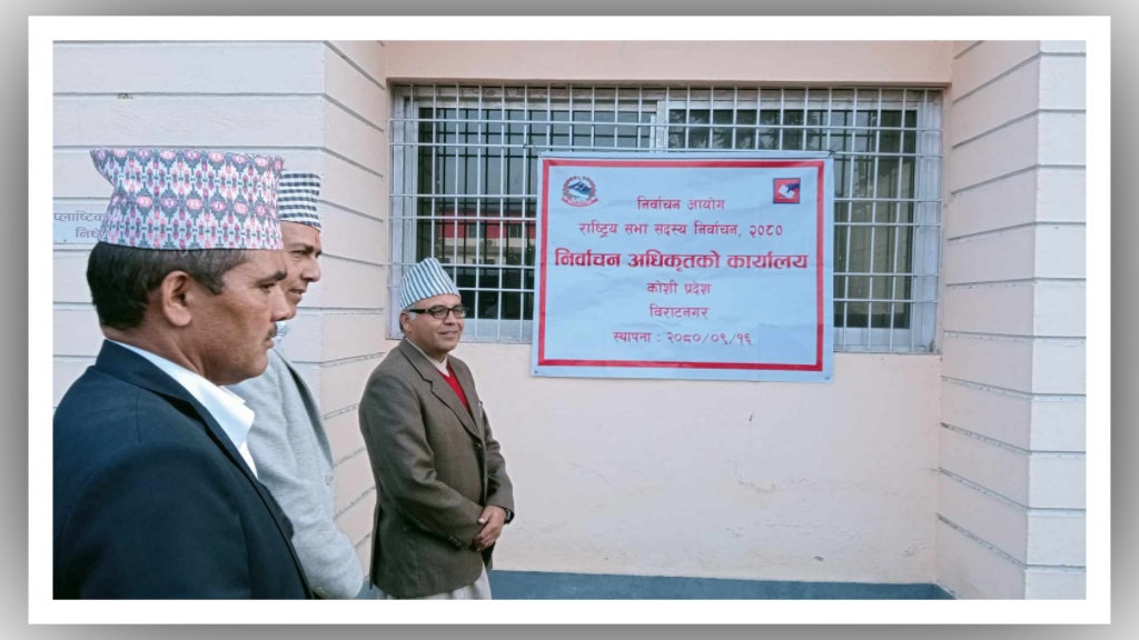 राष्ट्रिय सभा निर्वाचनका लागि अधिकृतको कार्यालय स्थापना