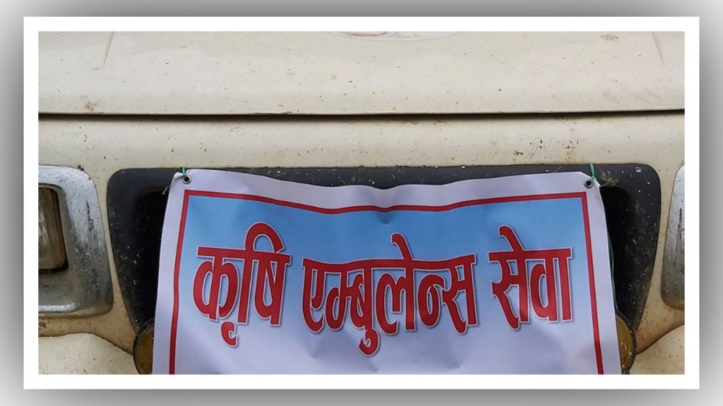 चेपाङ गाउँमा कृषि एम्बुलेन्सले ल्याएको परिवर्तन