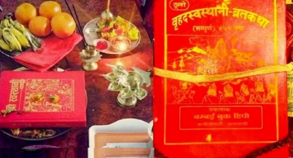 एक महिने श्री स्वस्थानीको व्रत शुरु