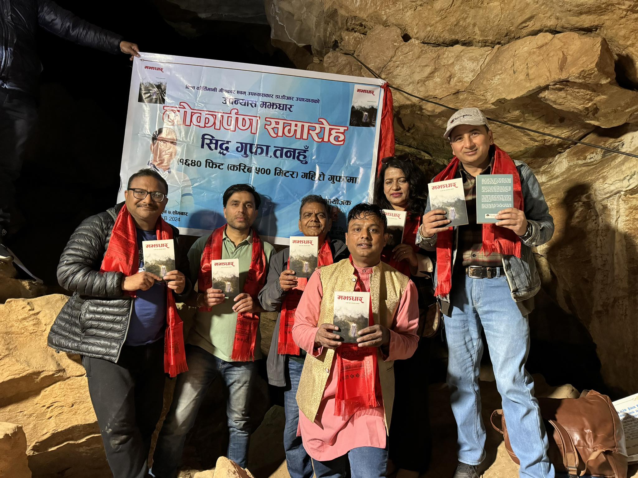सिद्ध गुफामा डा. उपाध्यायको पुस्तक लोकार्पणसँगै एल्वम विमोचन, कविता वाचन, गजल लेखन, प्रत्यक्ष गायन र भिडियो छायांकन image