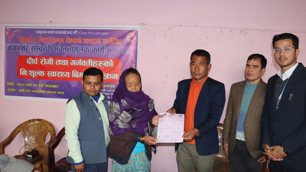 गर्भवती तथा दीर्घरोगीको निःशुल्क स्वास्थ्य बीमा