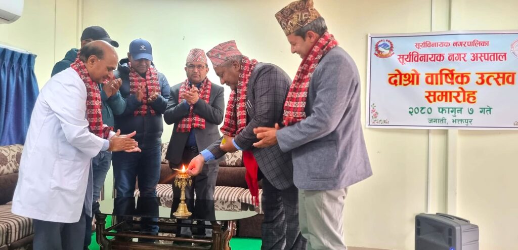 सुर्यविनायक नगर अस्पतालको दोस्रो वार्षिक उत्सब सम्पन्न