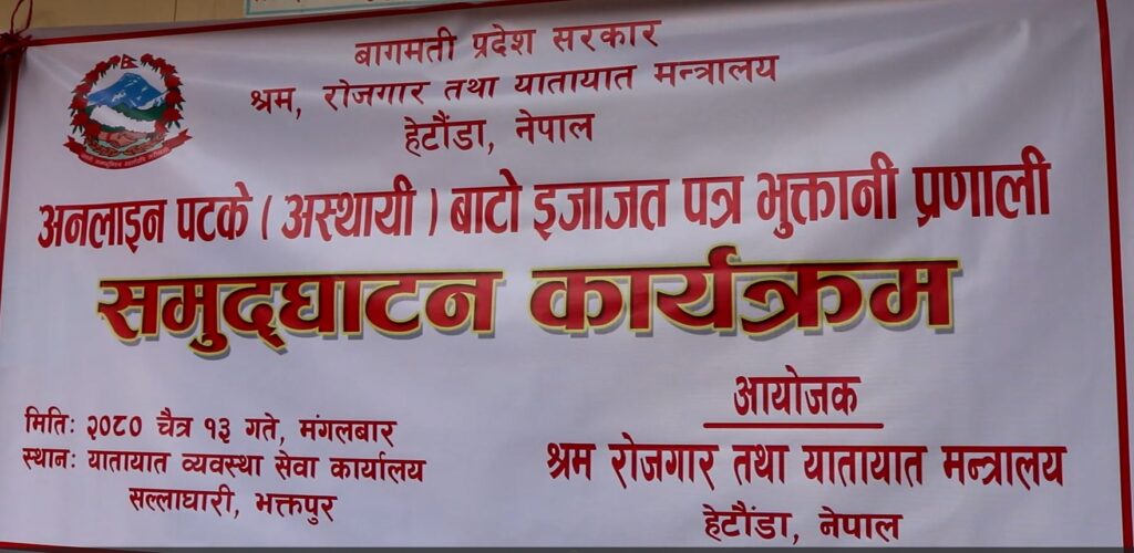 तीन सिफ्टमा कर्मचारी राखेर सेवा दिनु पर्ने बाध्यताको अब अन्त्य हुने