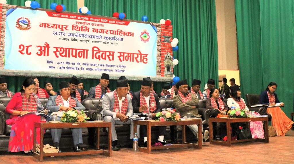 मध्यपुर थिमीको २८ औं स्थापना दिवस भव्यताकासाथ सम्पन्न (भिडियो)