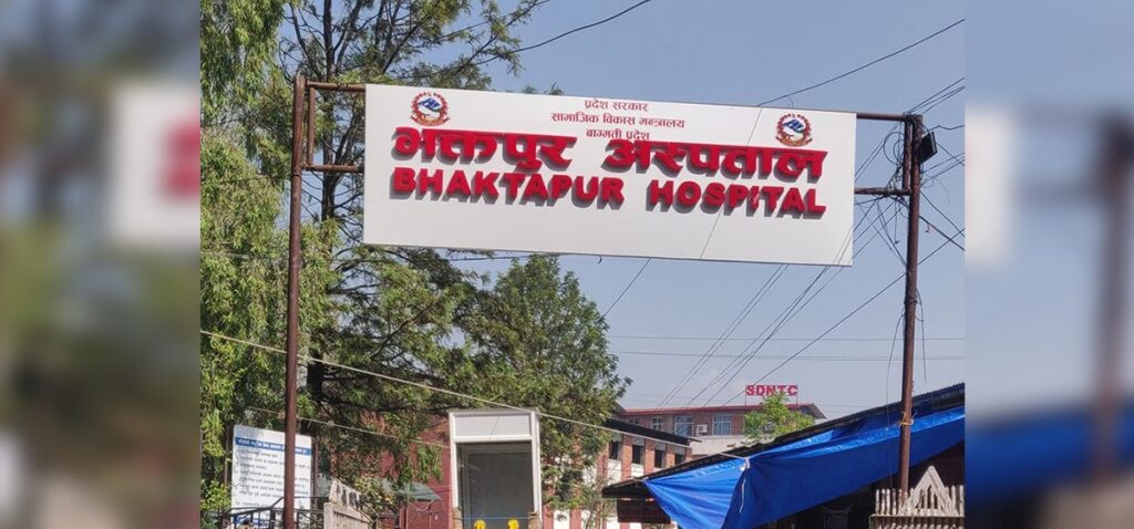 भक्तपुर अस्पतालको उत्कृष्ट सेवा