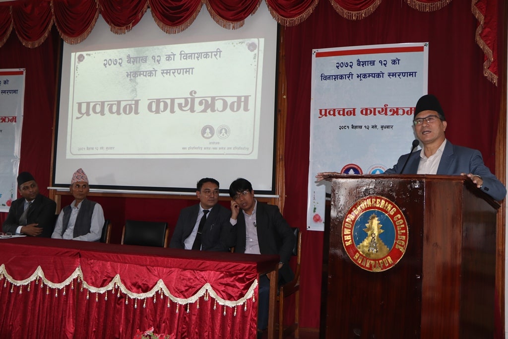 भूकम्पको स्मरणमा प्रवचन कार्यक्रम image