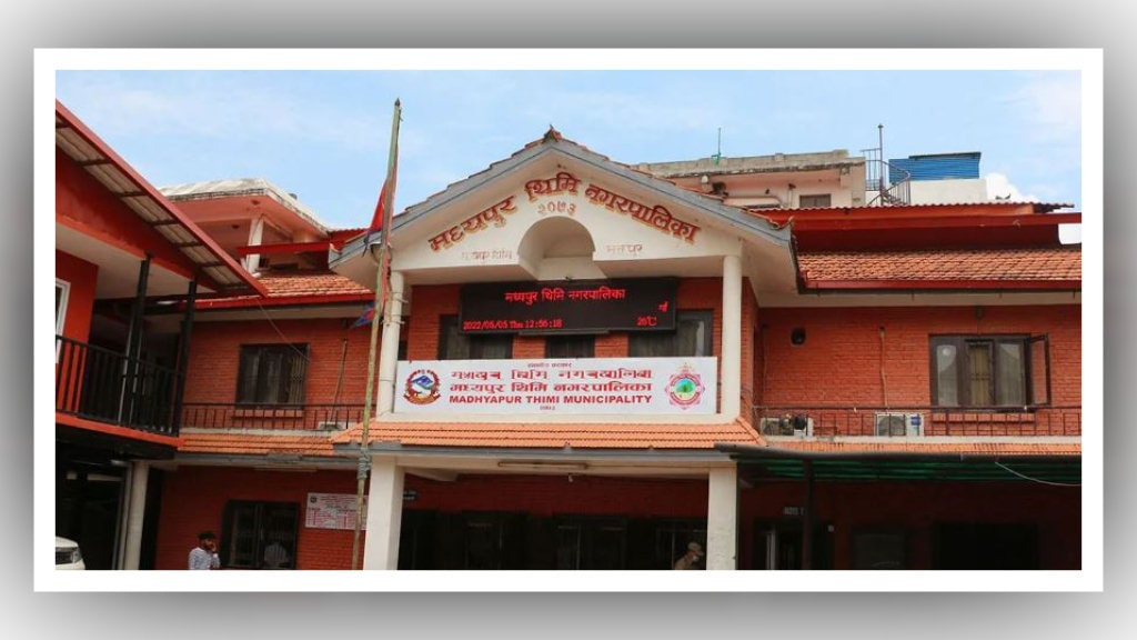 चैत्र ३० र २०८१ बैशाख २ र ३ गते विदा दिने मध्यपुर थिमि नगरपालिकाको निर्णय