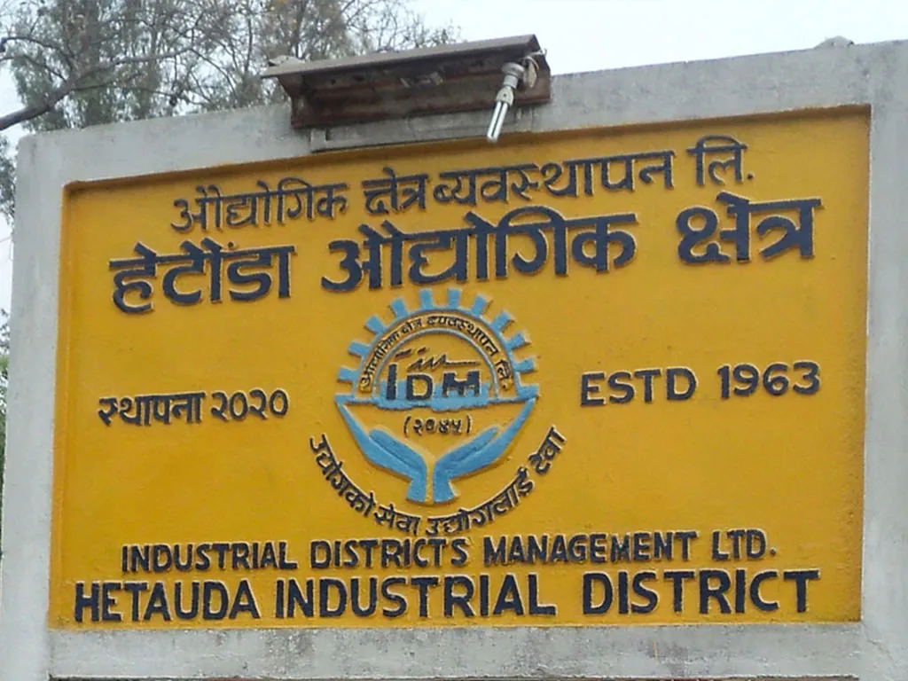 पूर्ण क्षमतामा सञ्चालन हुन सकेनन् हेटौँडाका उद्योग