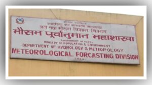 मनसुन, भारी वर्षा, रेड अलर्ट, बाढी, पहिरो, डुबान, मौसम पूर्वानुमान, राष्ट्रिय विपद् प्राधिकरण, कोशी प्रदेश,