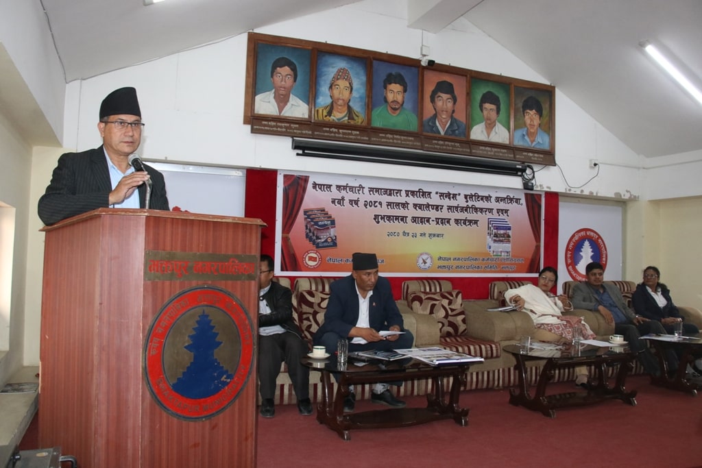 देश विकासको लागि कर्मचारीहरुले संवेदनशील ढंगले काम गर्नुपर्छः मेयर प्रजापति