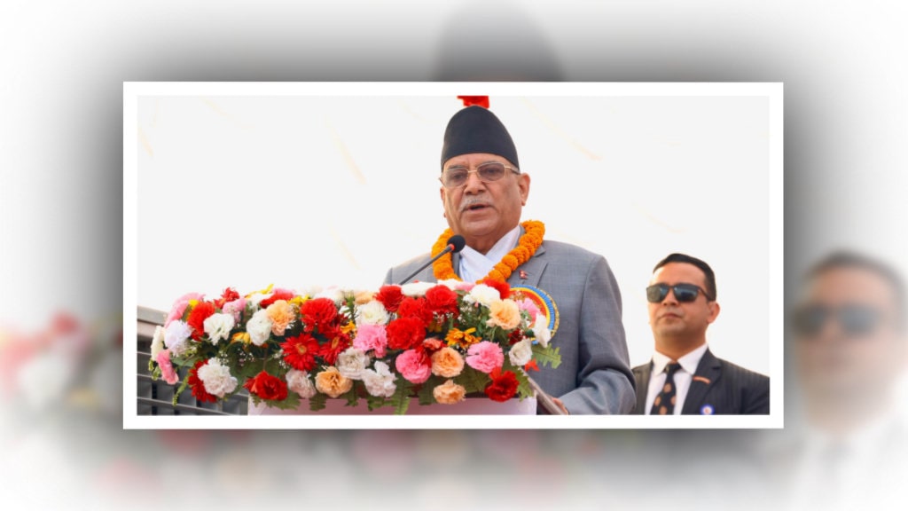 गणतन्त्रको लाभलाई आम नागरिकमा पुर्‍याउन दृढतापूर्वक प्रयासरत छौंः प्रधानमन्त्री दाहाल image