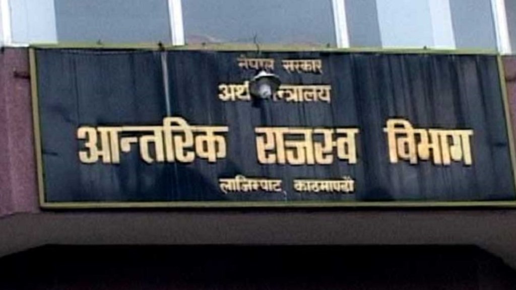 कर दाखिला नगरेमा आयकर ऐनअनुसार कारबाही गर्ने चेतावनी